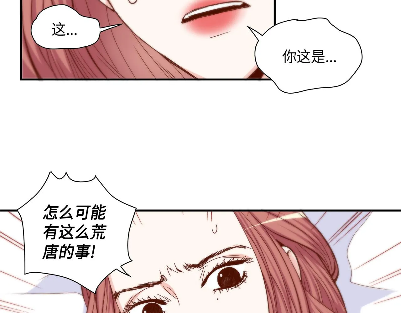 第28话 事实真相 第6页