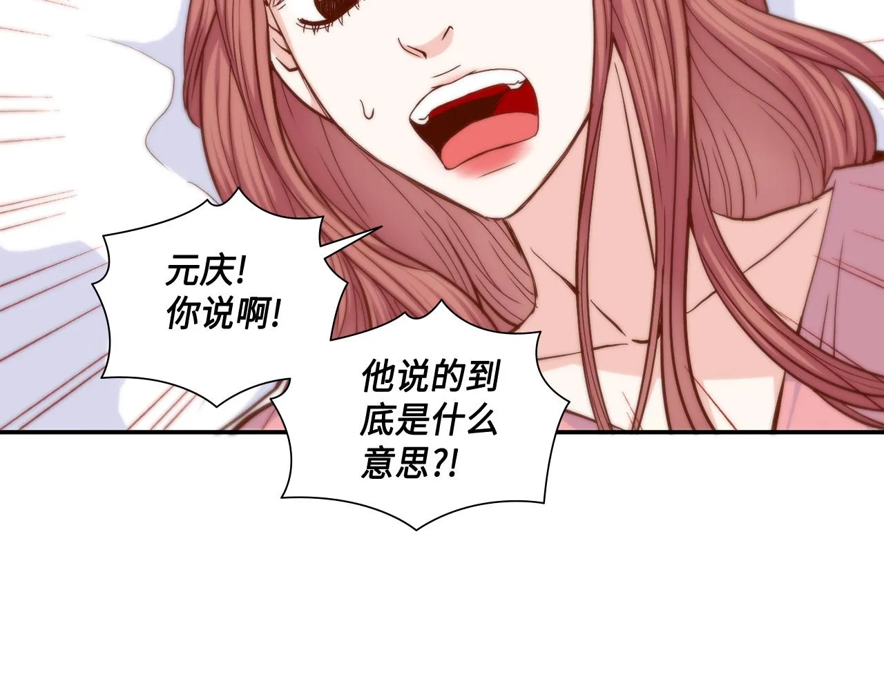 第28话 事实真相 第7页