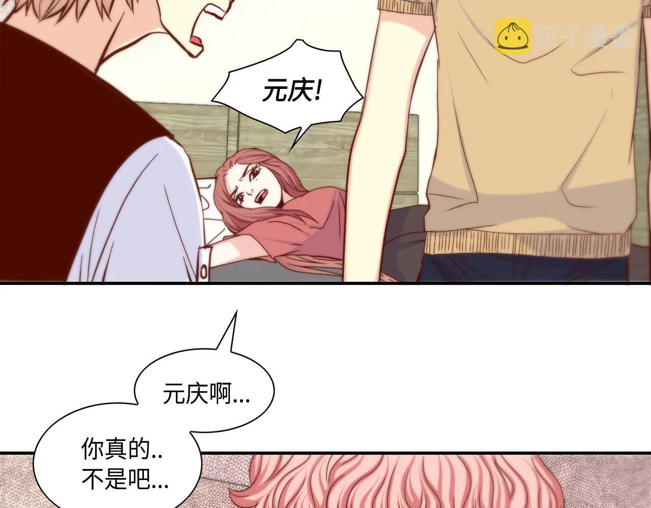 第28话 事实真相 第13页