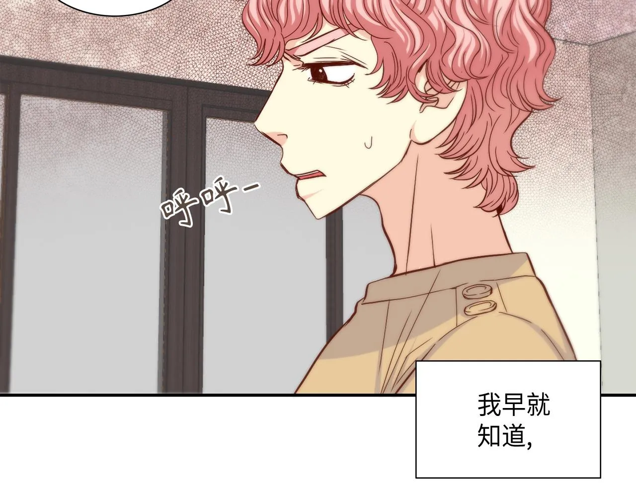 第28话 事实真相 第14页