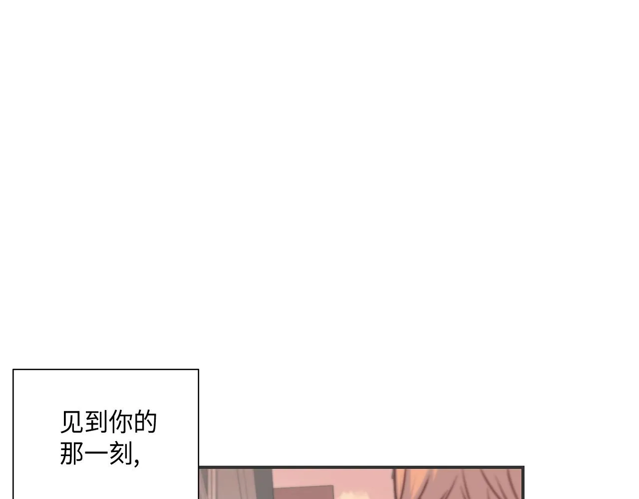 第28话 事实真相 第15页