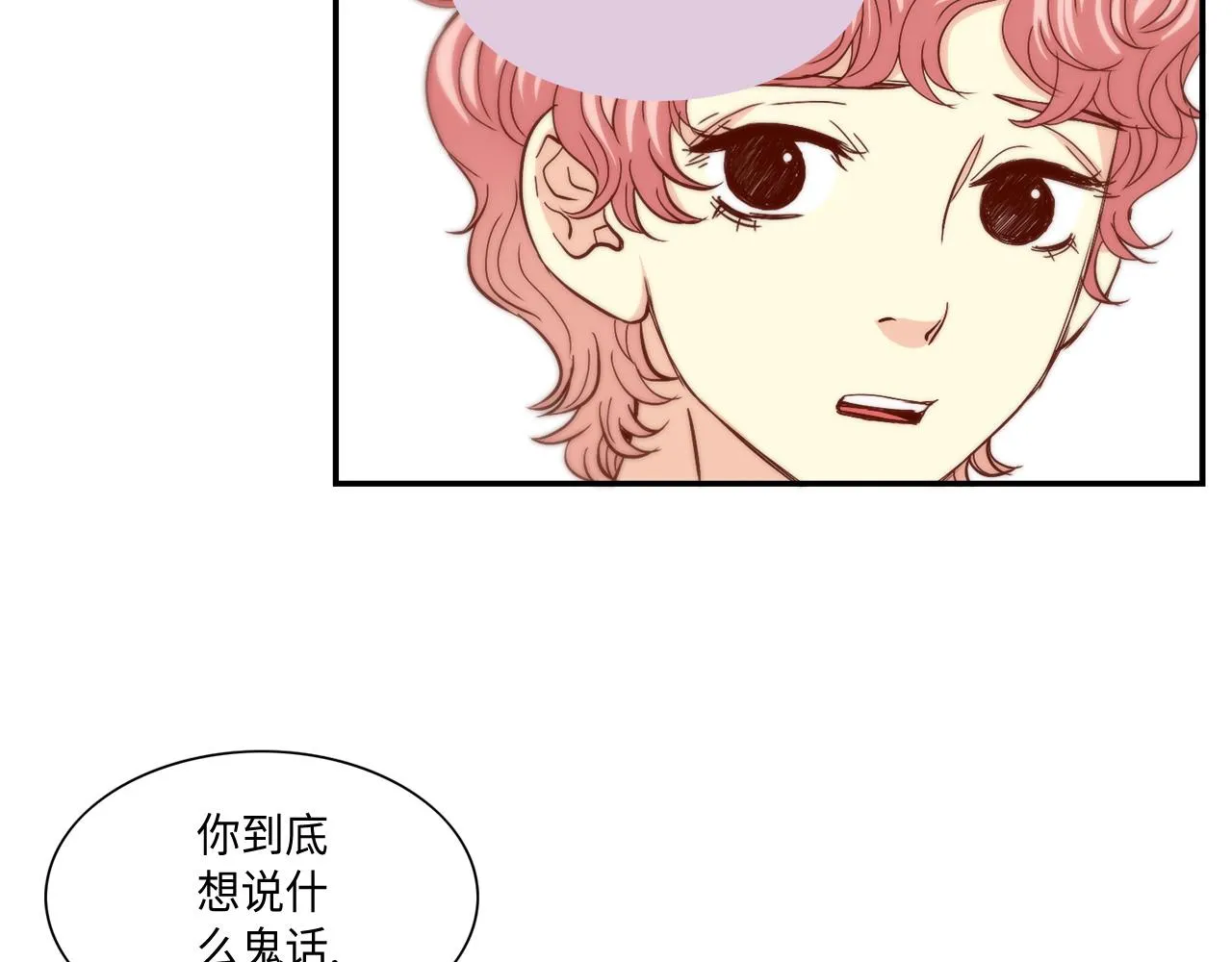第28话 事实真相 第19页