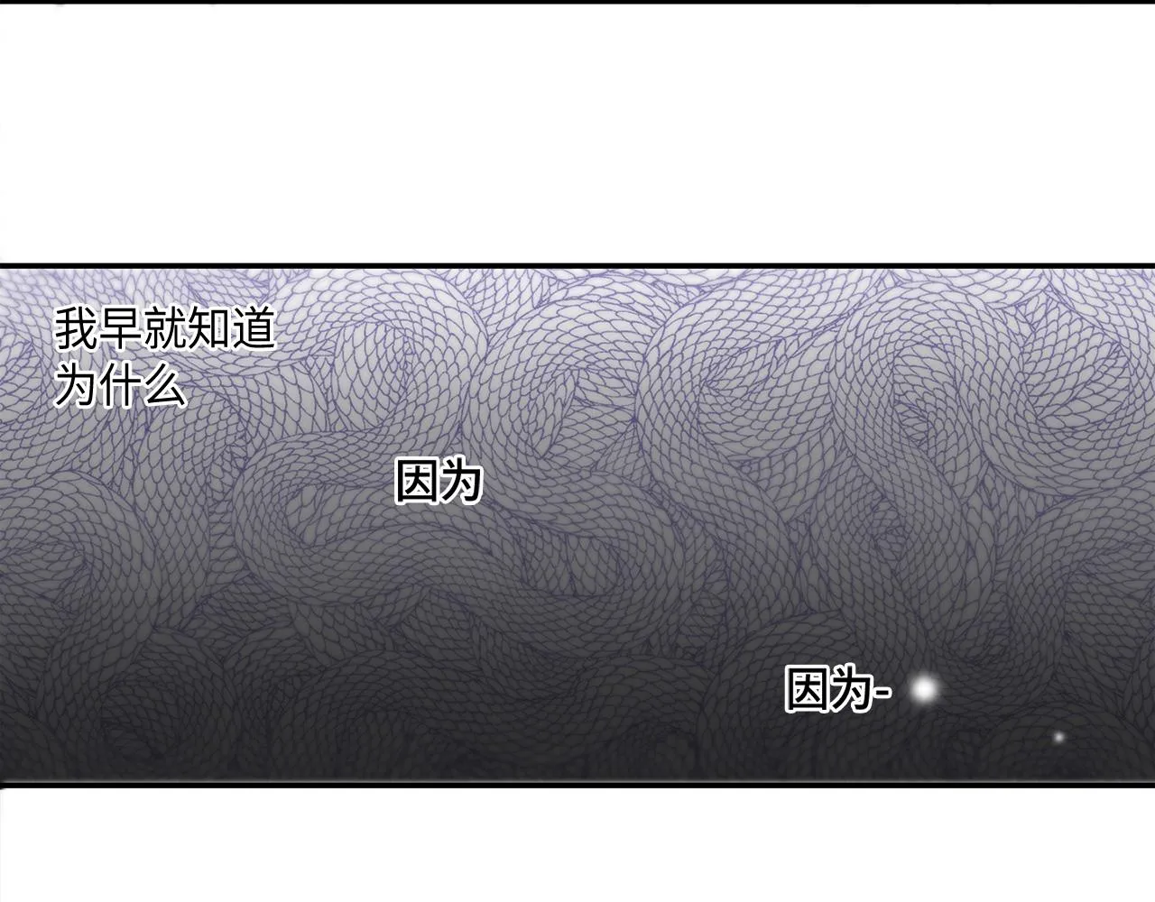 第28话 事实真相 第26页