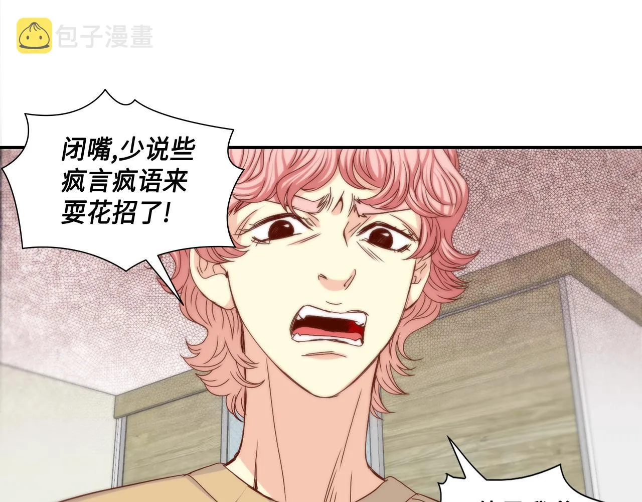 第28话 事实真相 第27页