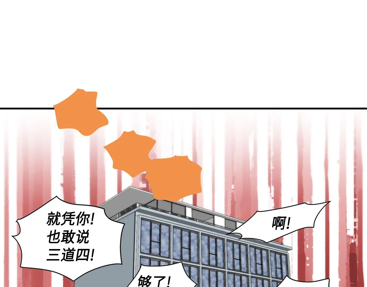 第28话 事实真相 第30页