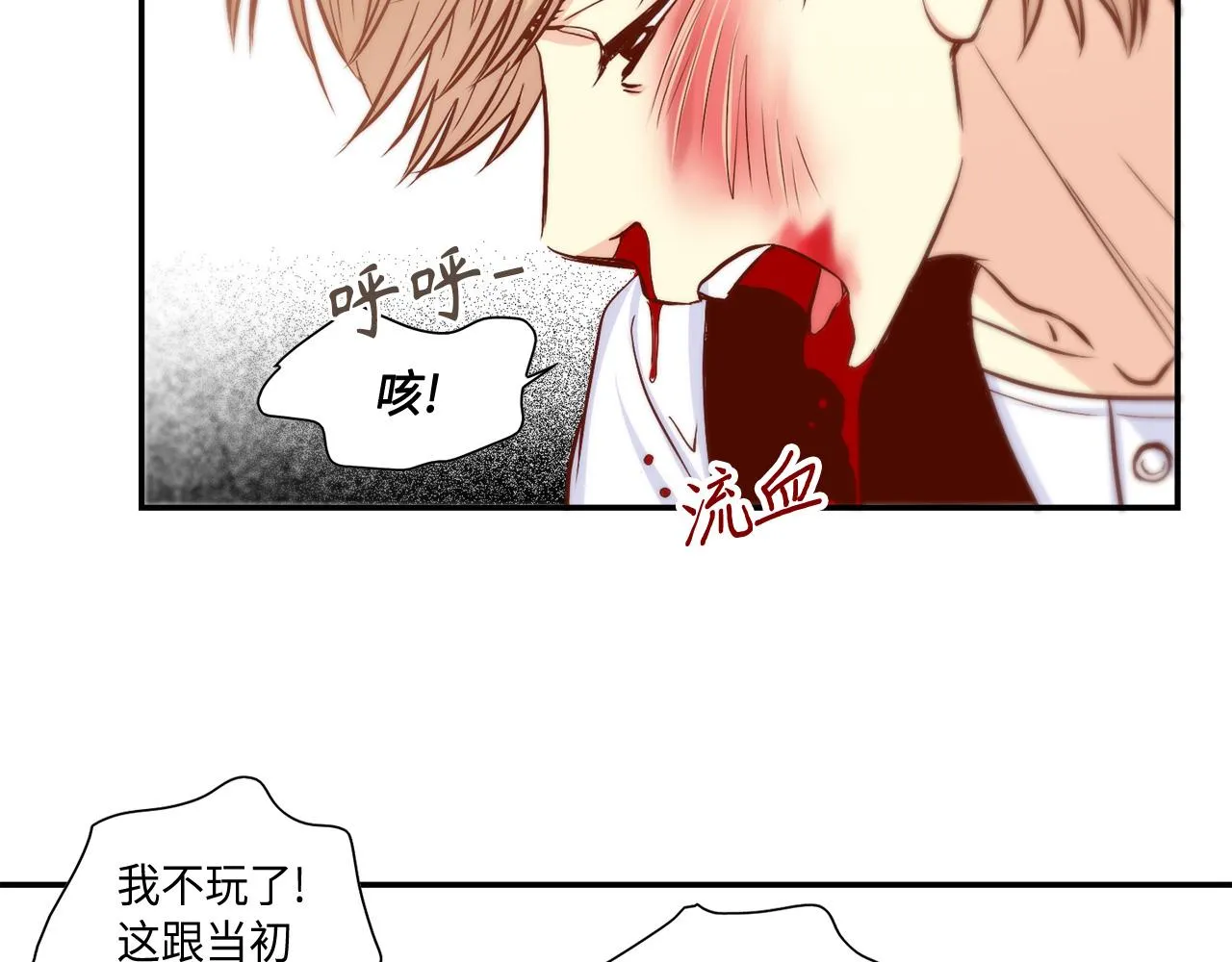 第28话 事实真相 第33页
