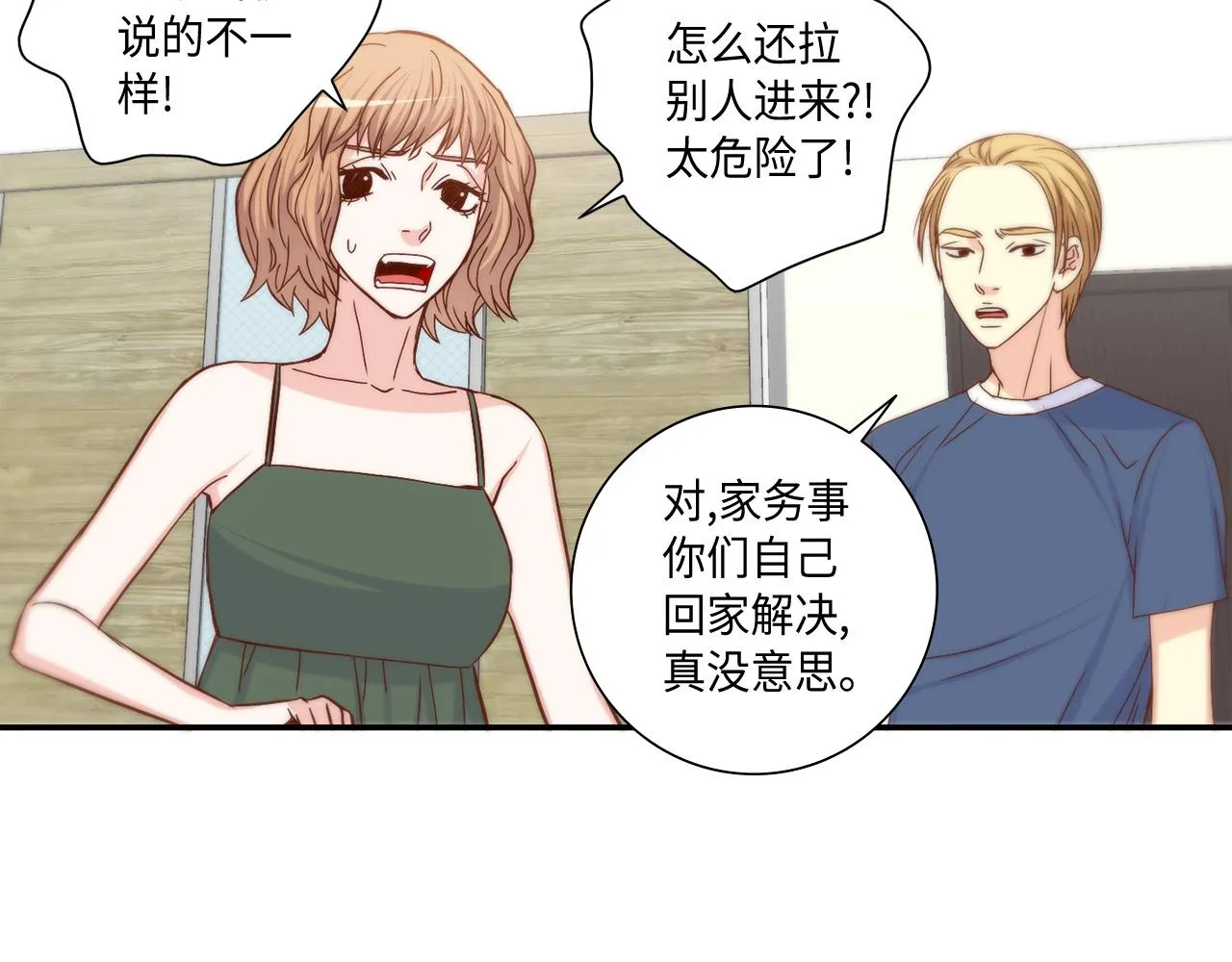 第28话 事实真相 第34页
