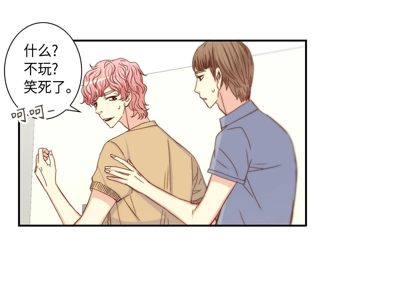 第28话 事实真相 第35页