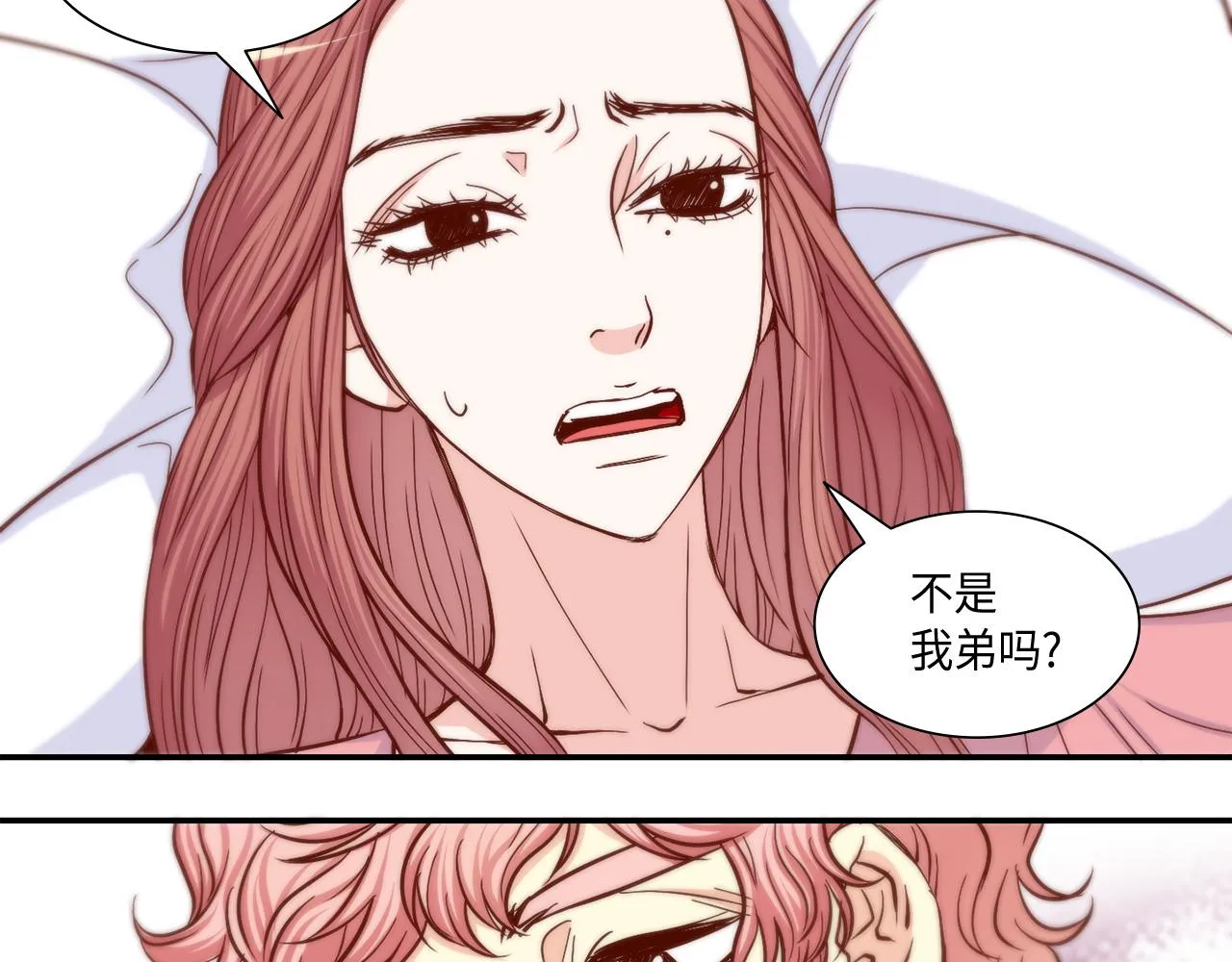 第28话 事实真相 第40页