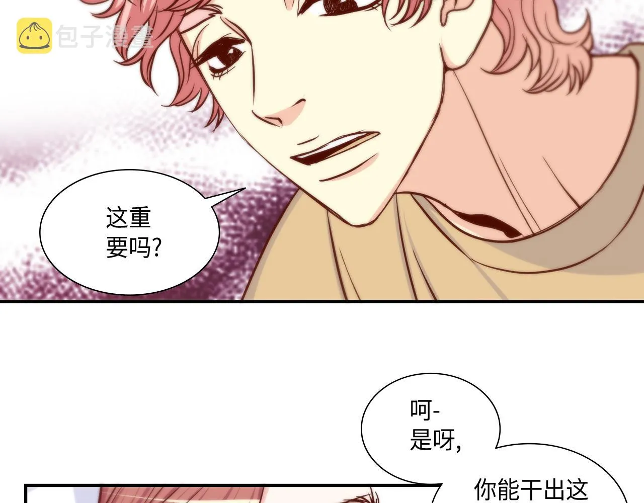 第28话 事实真相 第41页