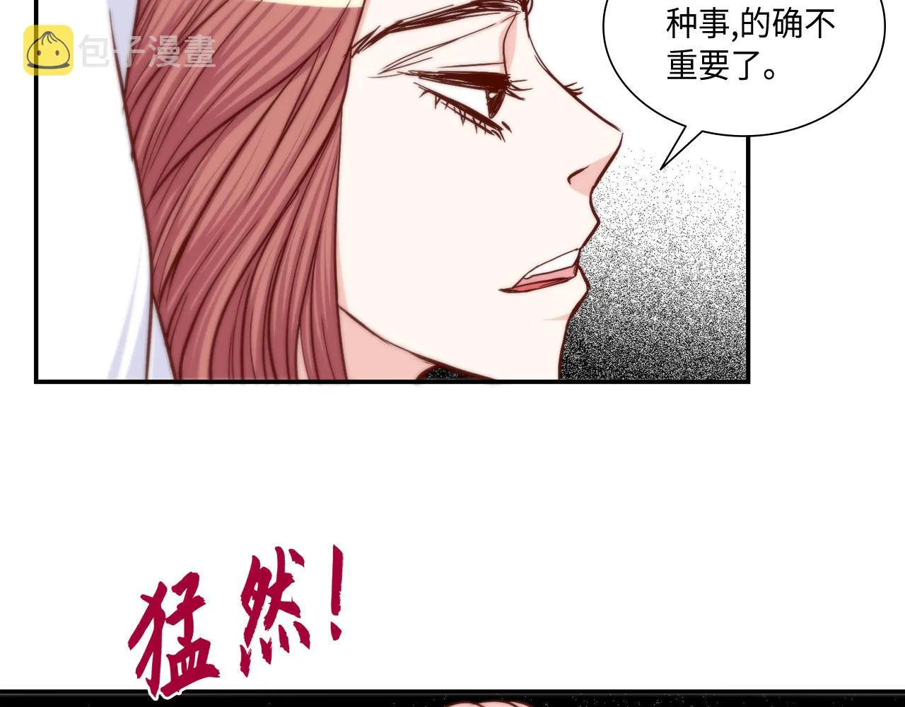 第28话 事实真相 第42页