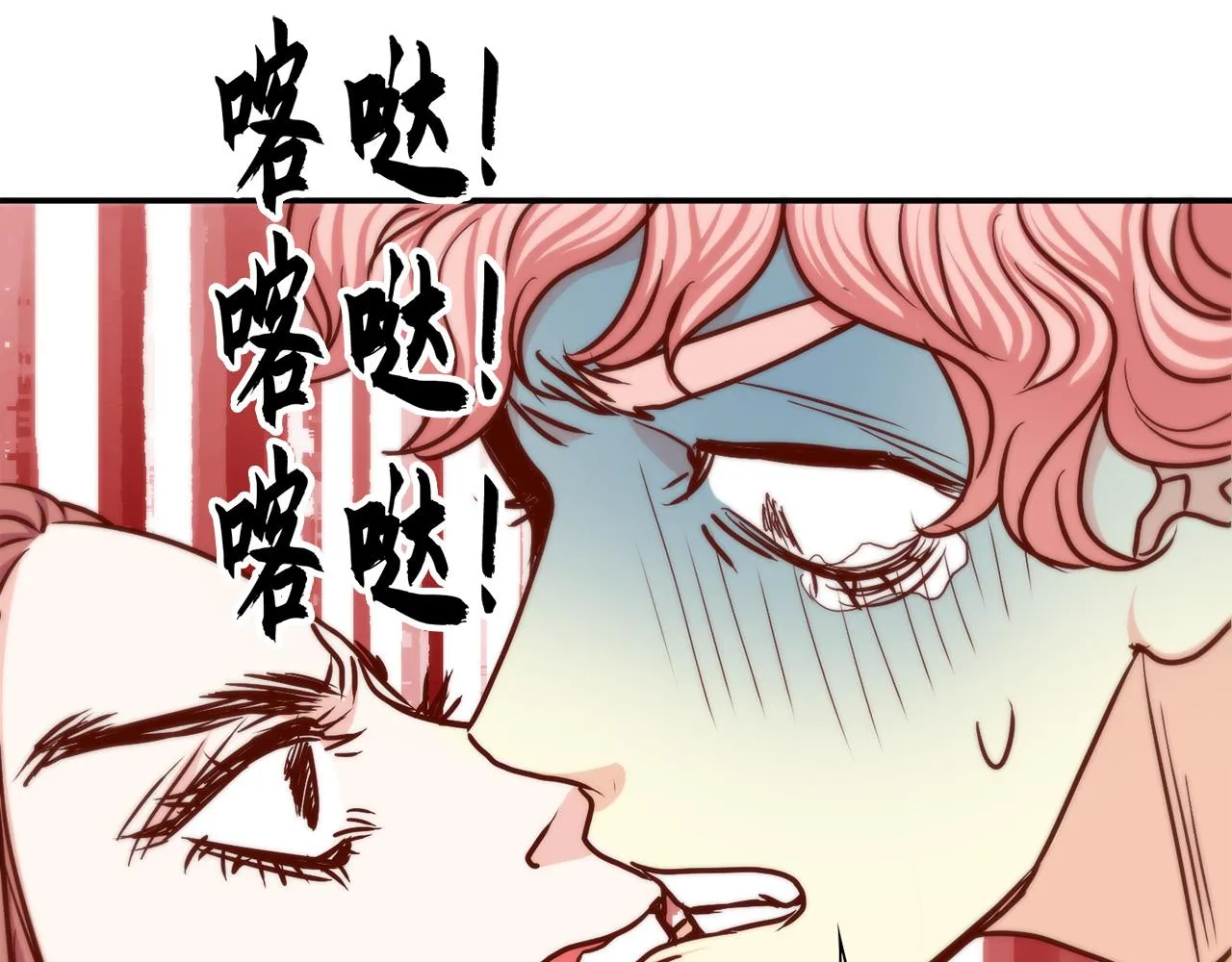 第28话 事实真相 第44页