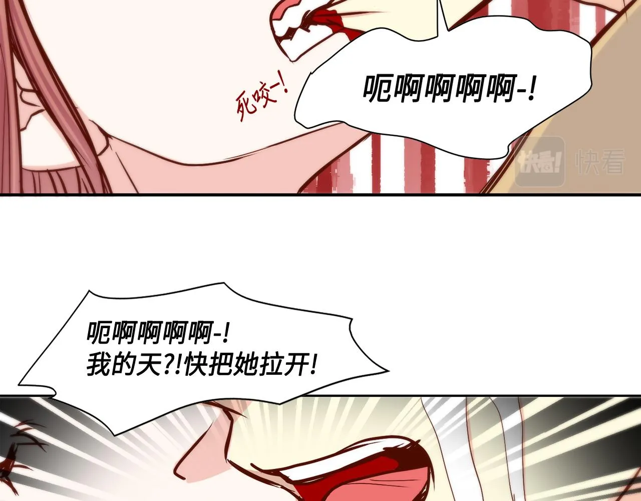 第28话 事实真相 第45页