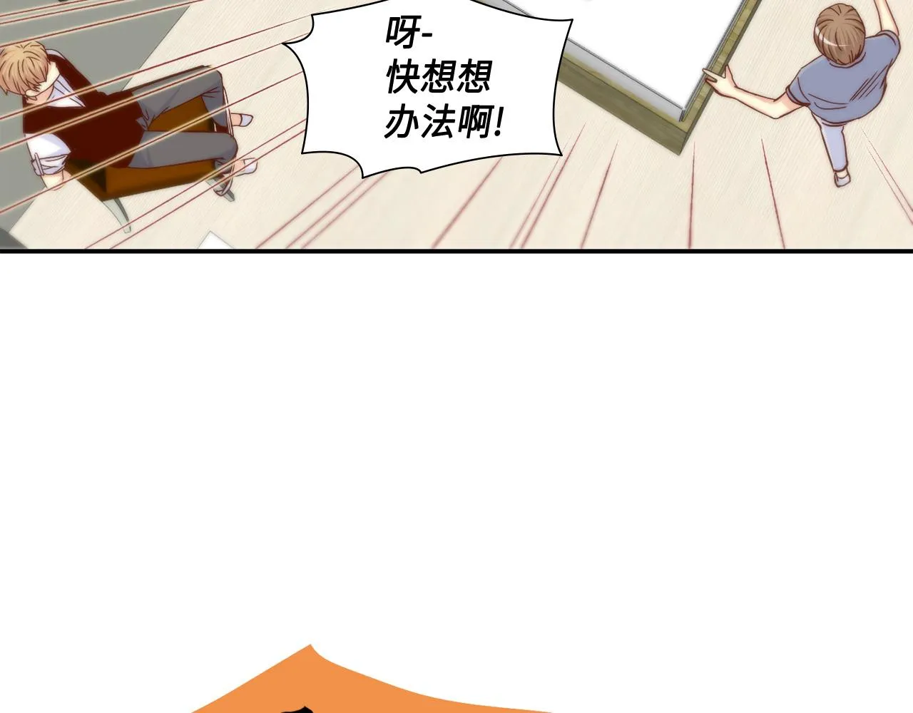 第28话 事实真相 第48页
