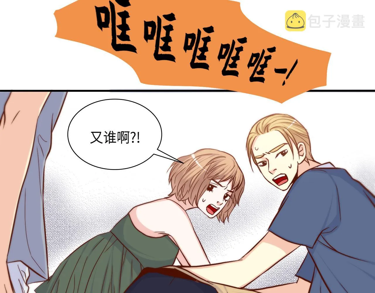 第28话 事实真相 第49页