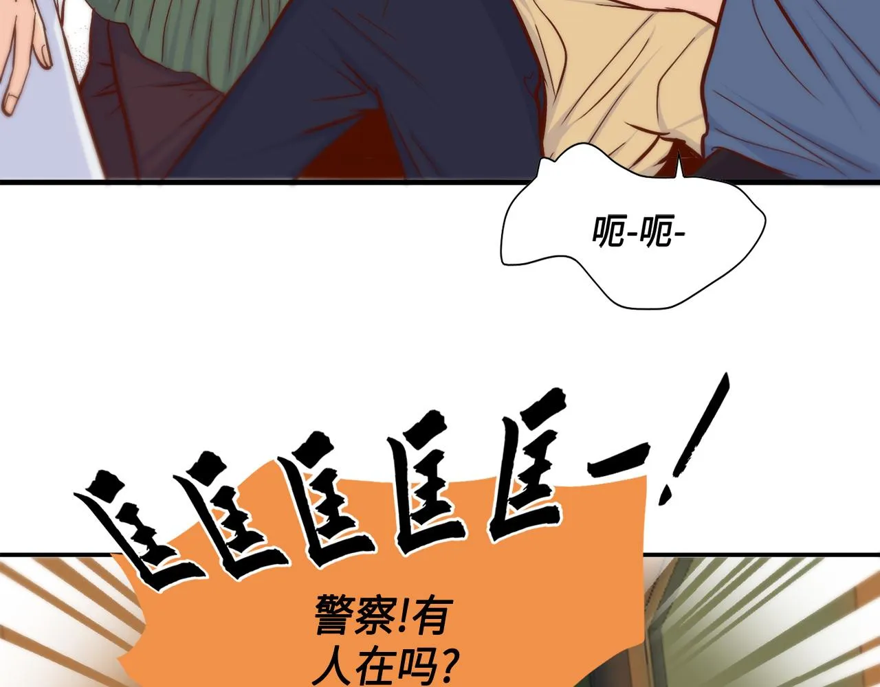 第28话 事实真相 第50页