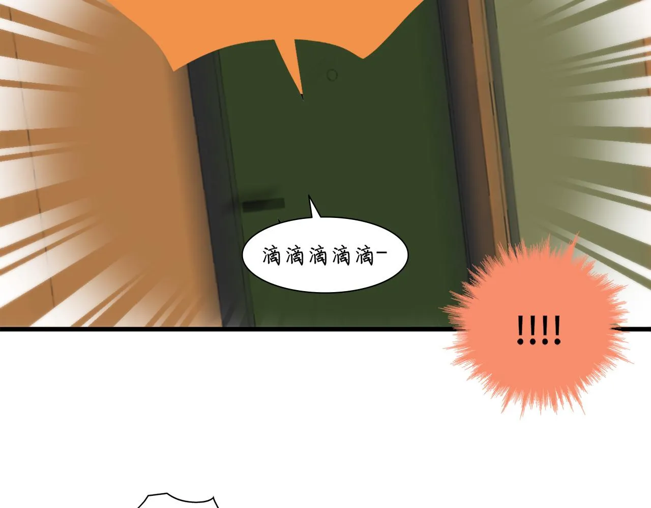 第28话 事实真相 第51页