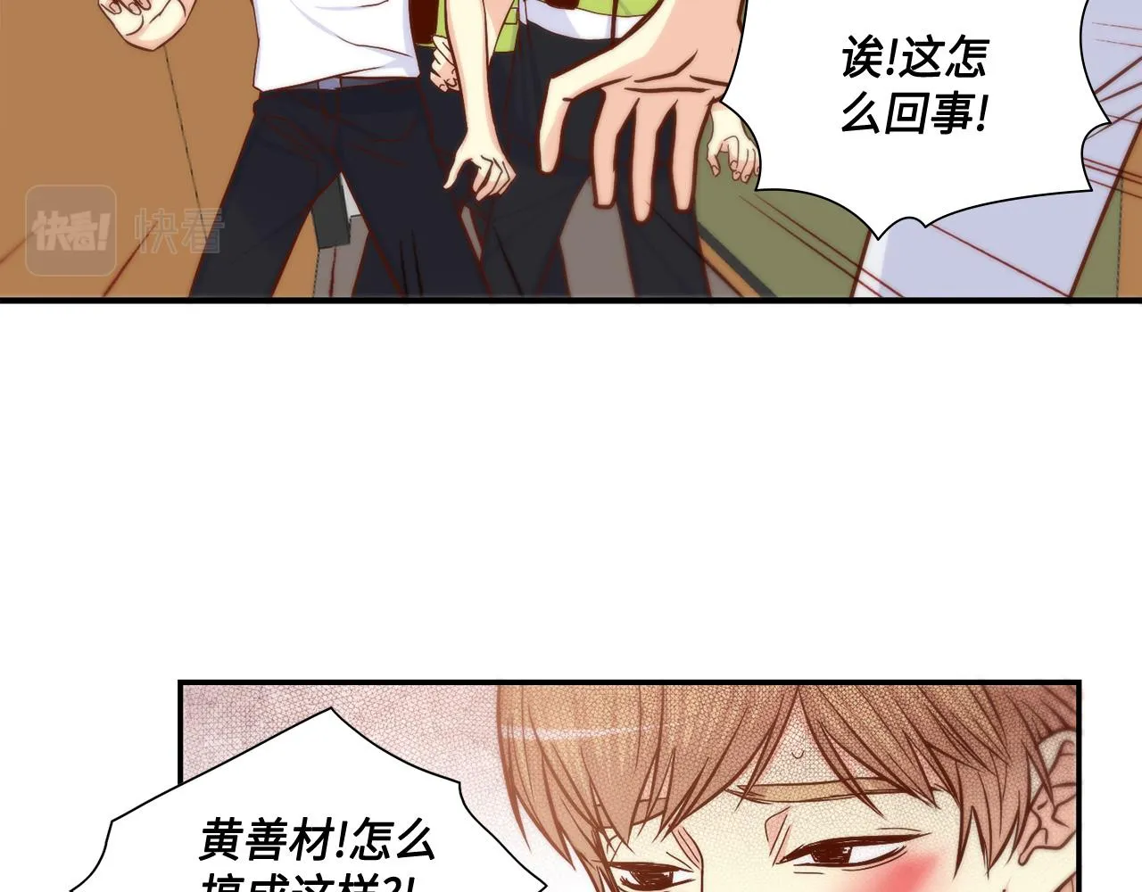 第28话 事实真相 第53页