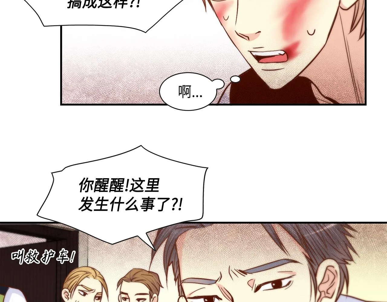 第28话 事实真相 第54页