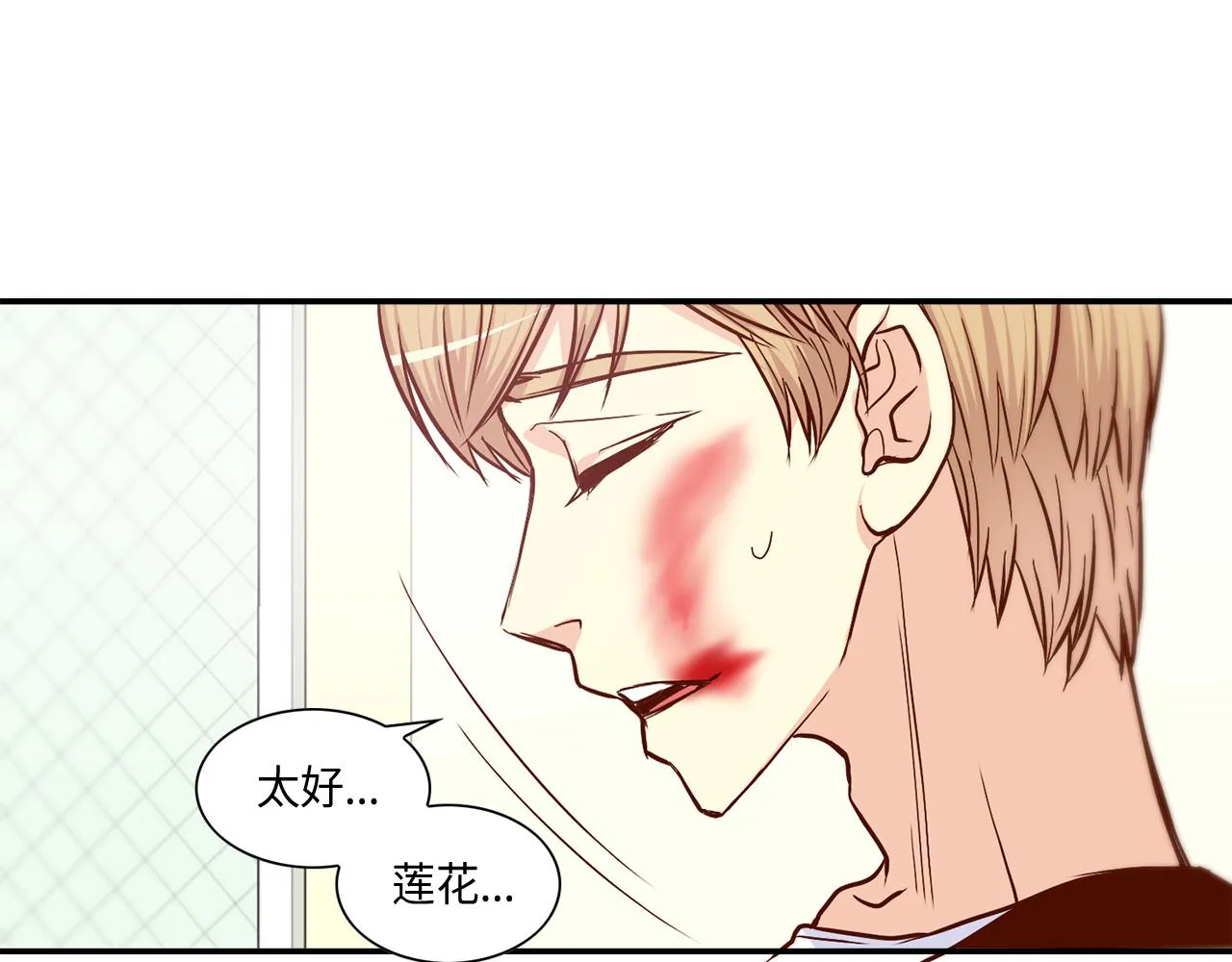 第28话 事实真相 第56页