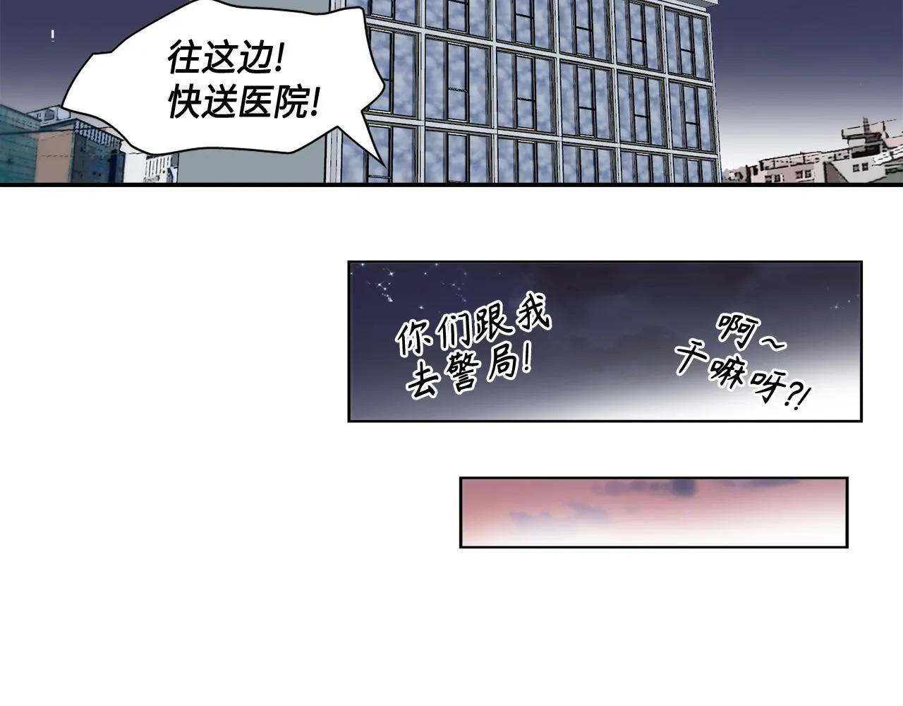 第28话 事实真相 第58页