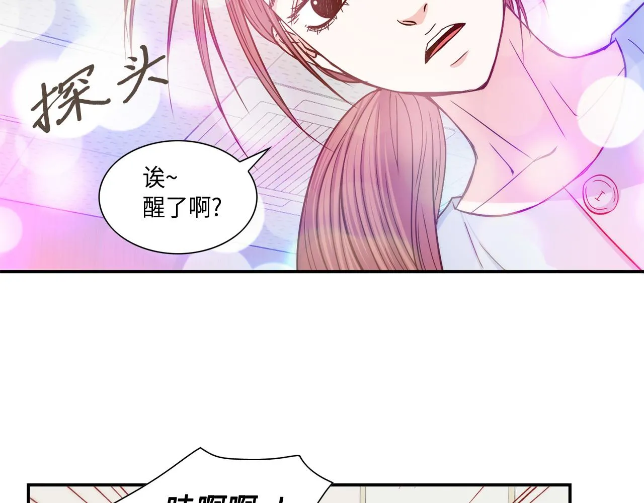 第28话 事实真相 第63页