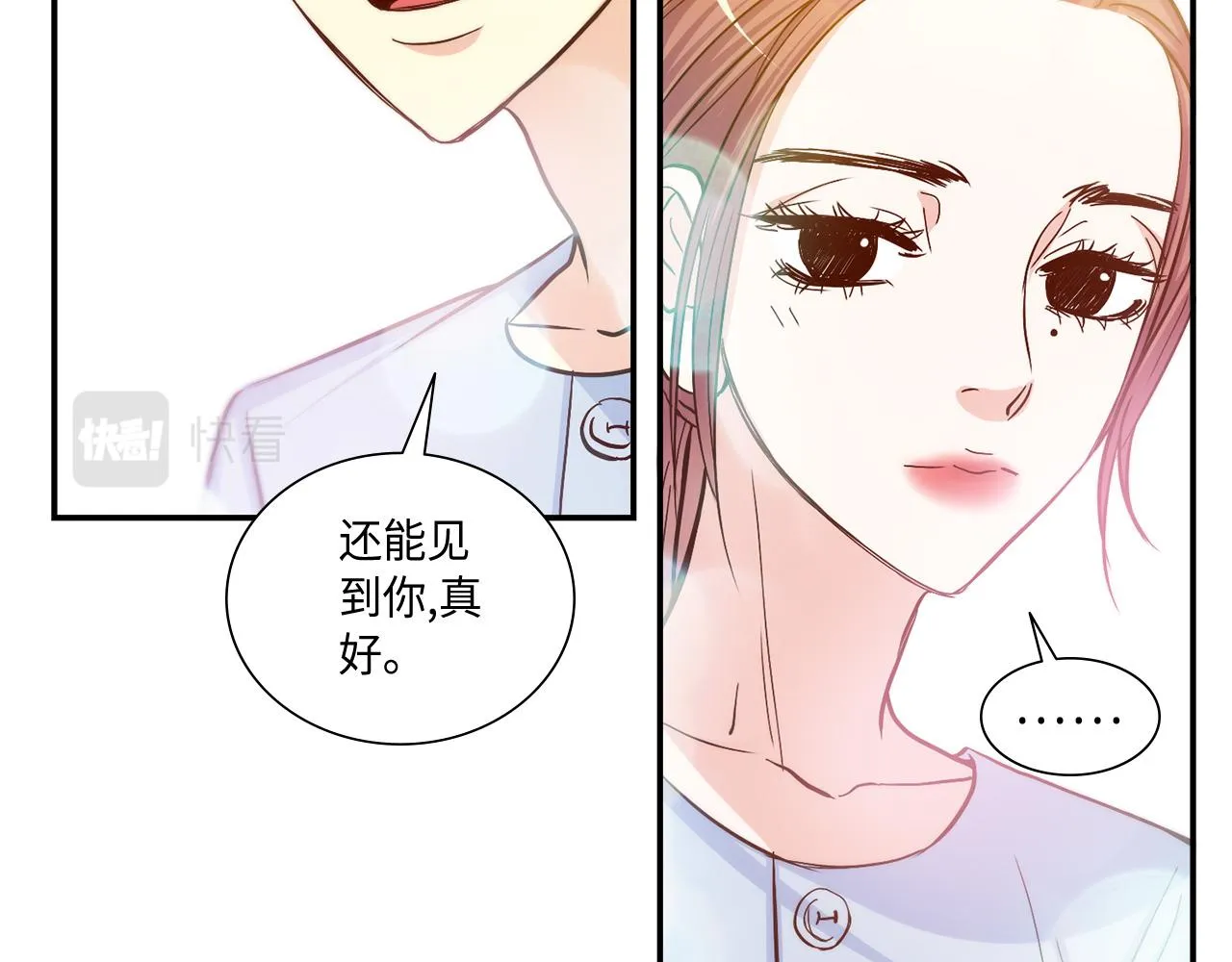 第28话 事实真相 第66页