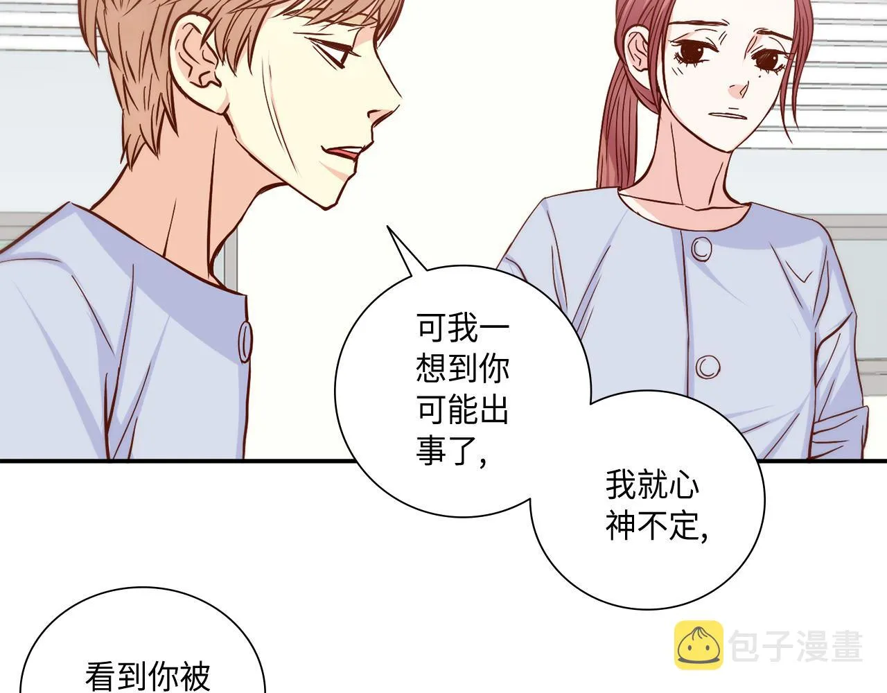 第28话 事实真相 第69页
