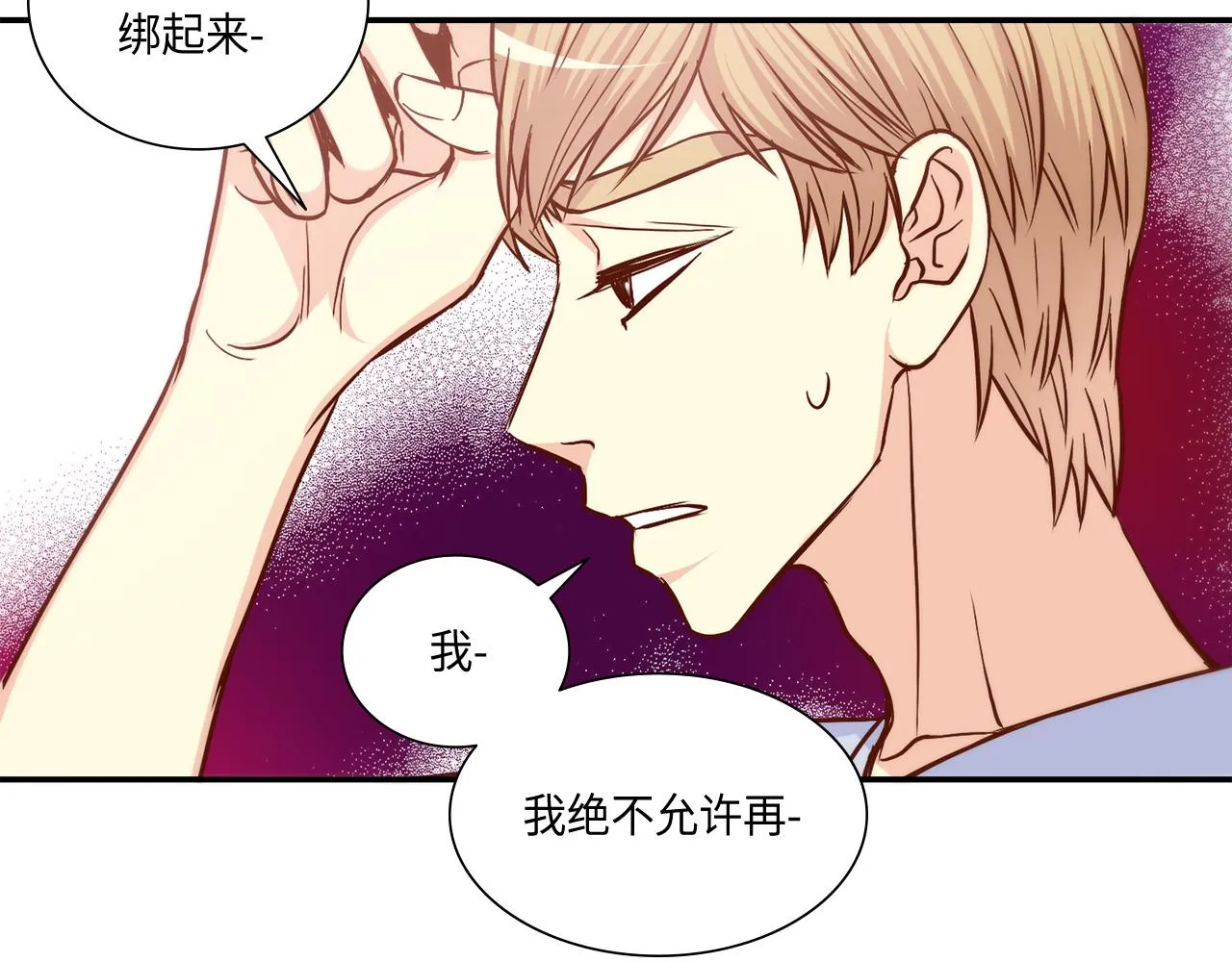 第28话 事实真相 第70页