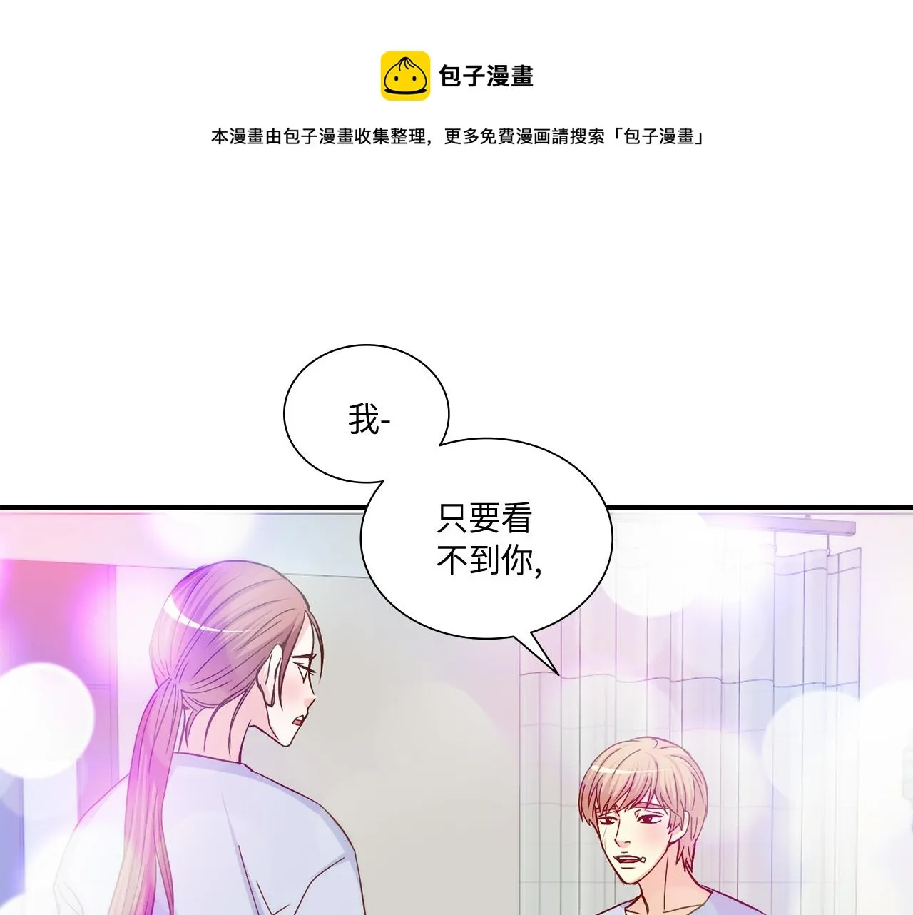 第28话 事实真相 第72页