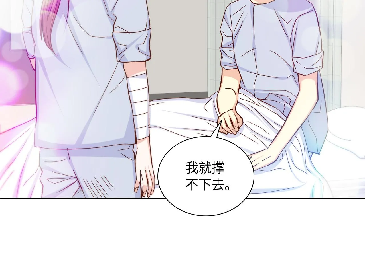 第28话 事实真相 第73页