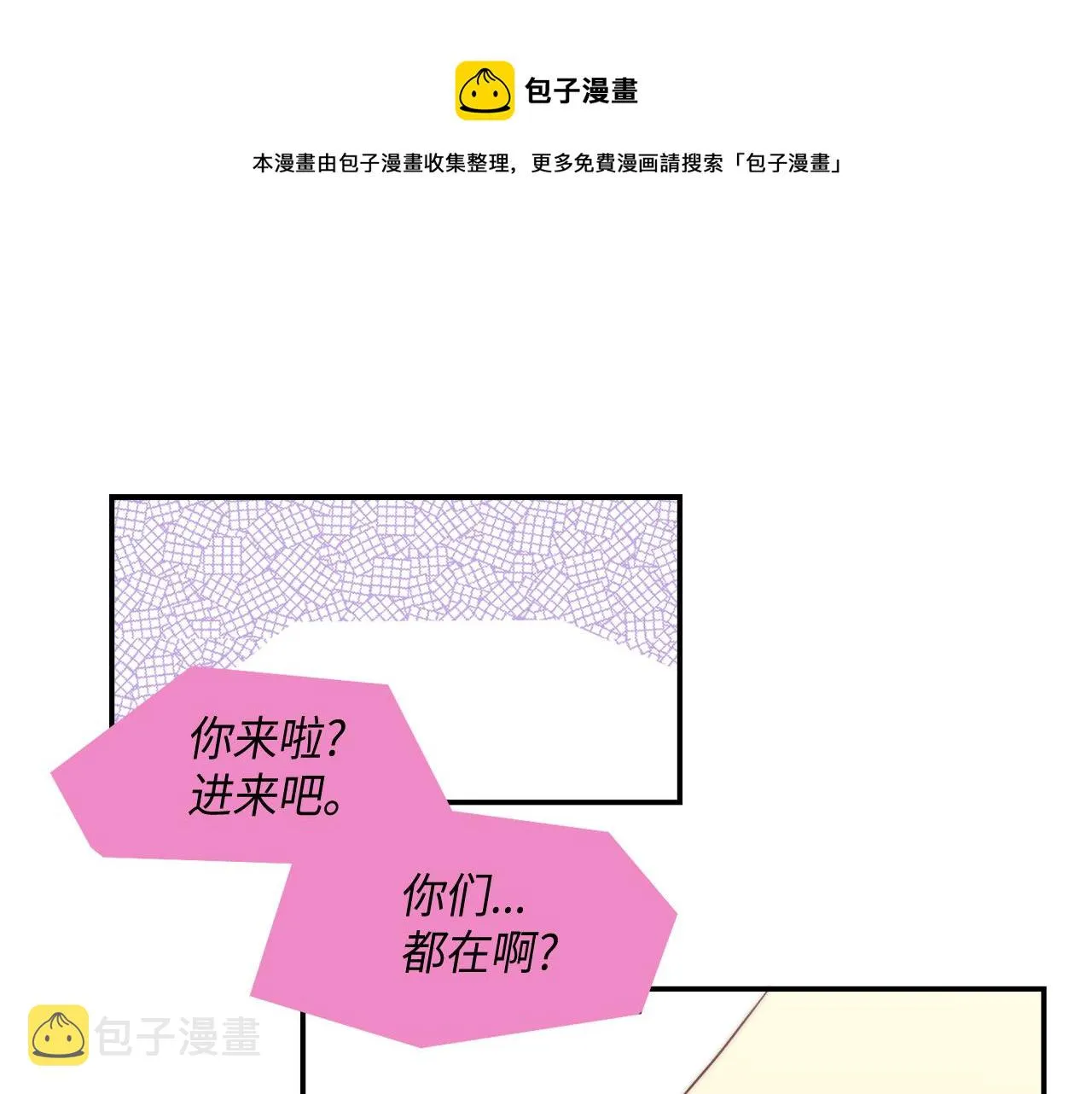 第27话 他不是你弟 第1页