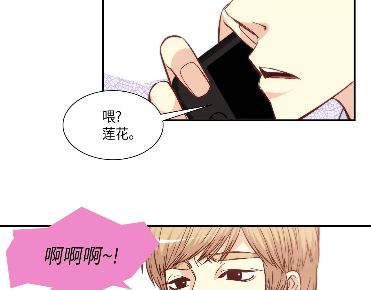 第27话 他不是你弟 第2页