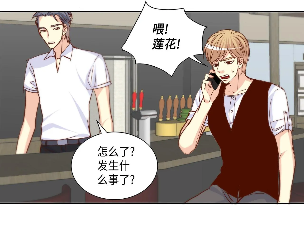 第27话 他不是你弟 第4页