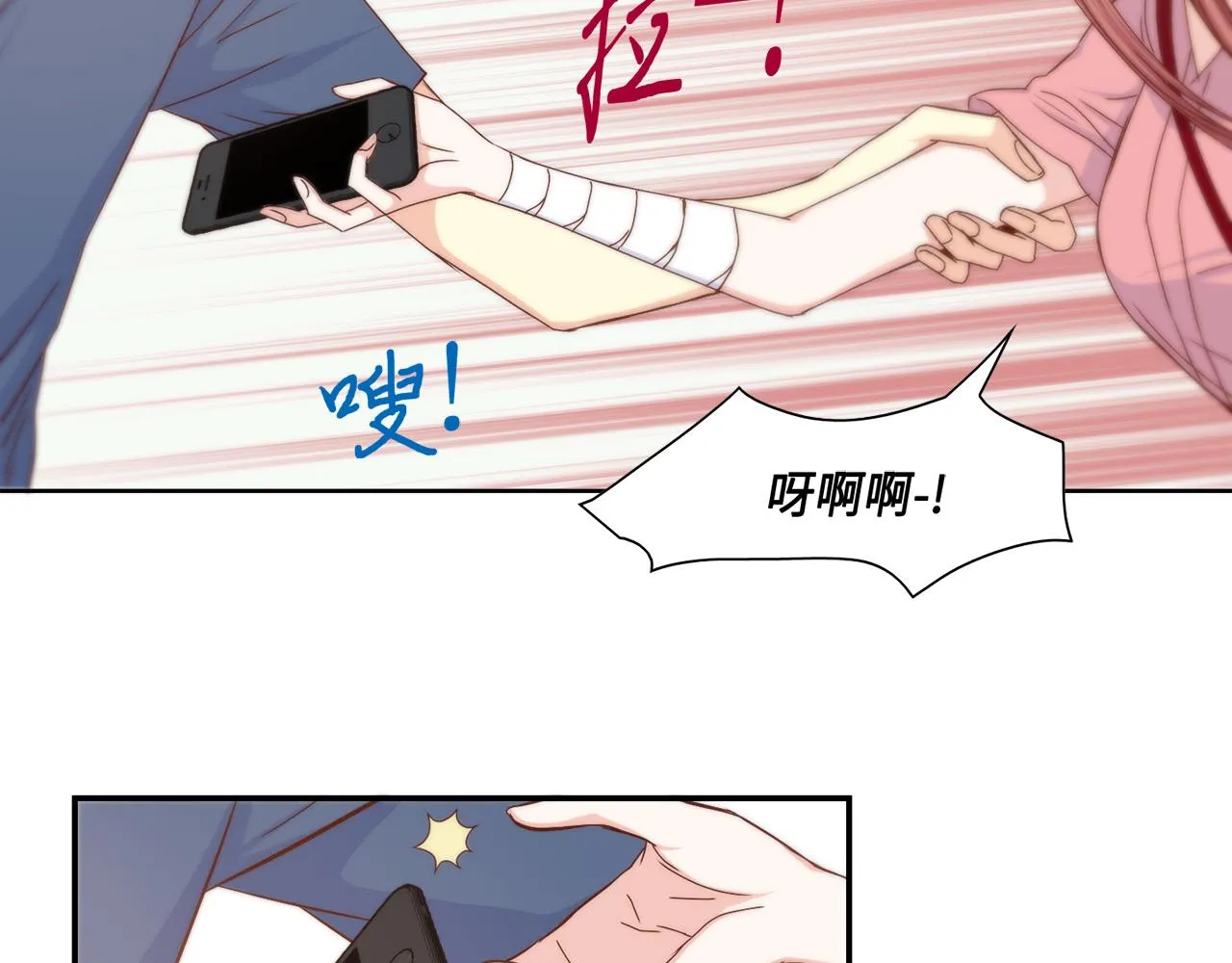 第27话 他不是你弟 第13页