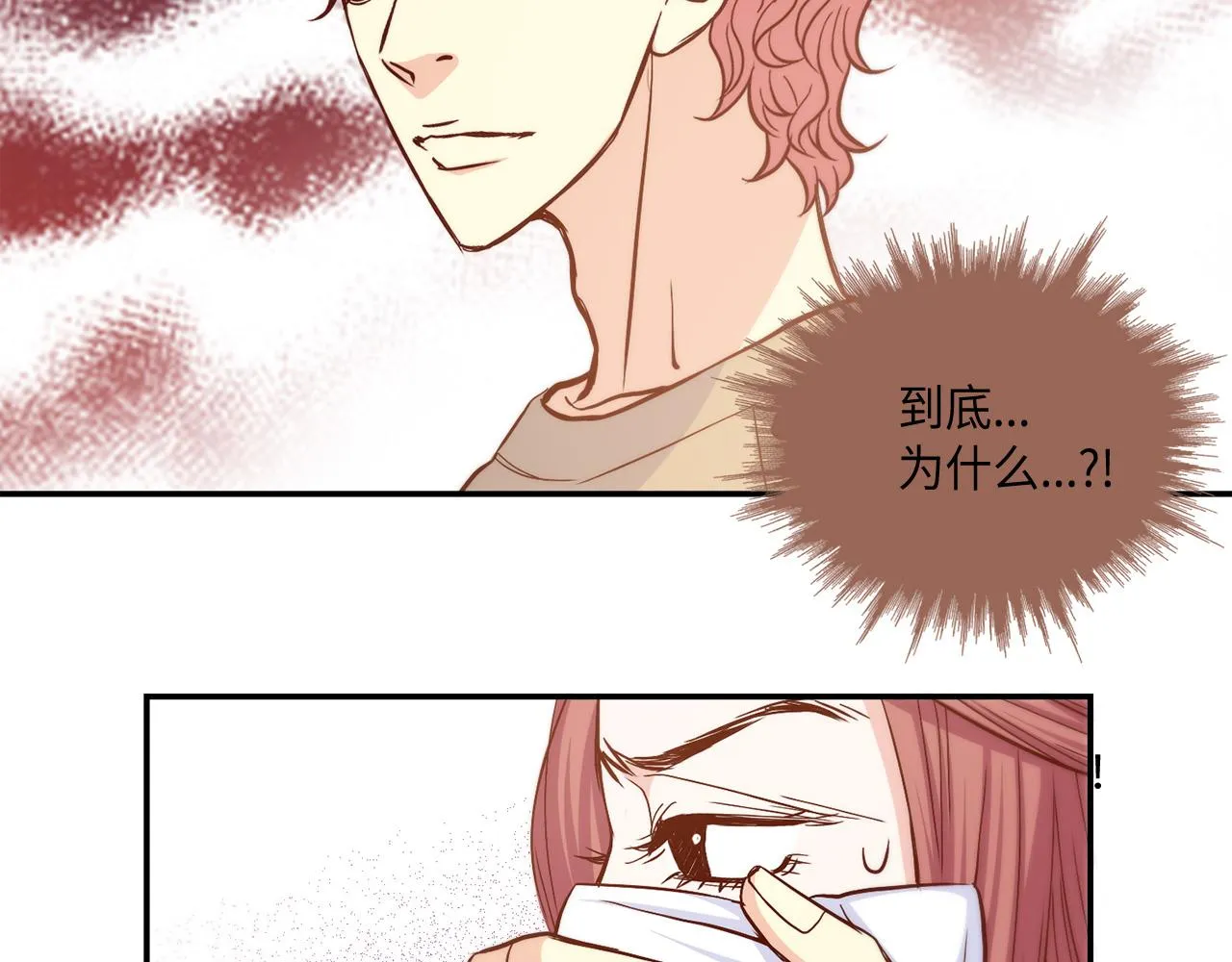 第27话 他不是你弟 第18页