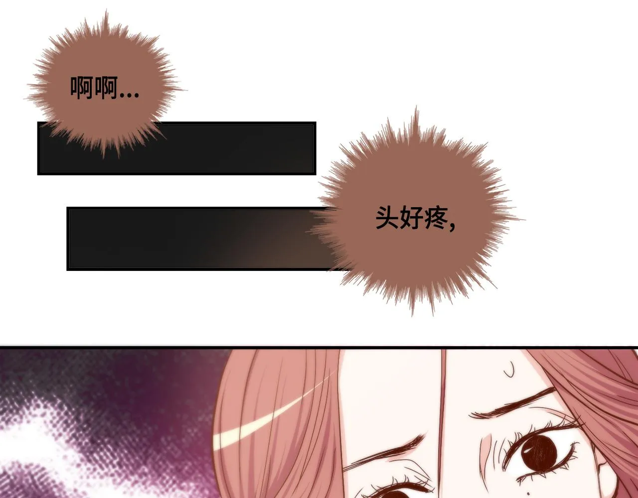 第27话 他不是你弟 第20页