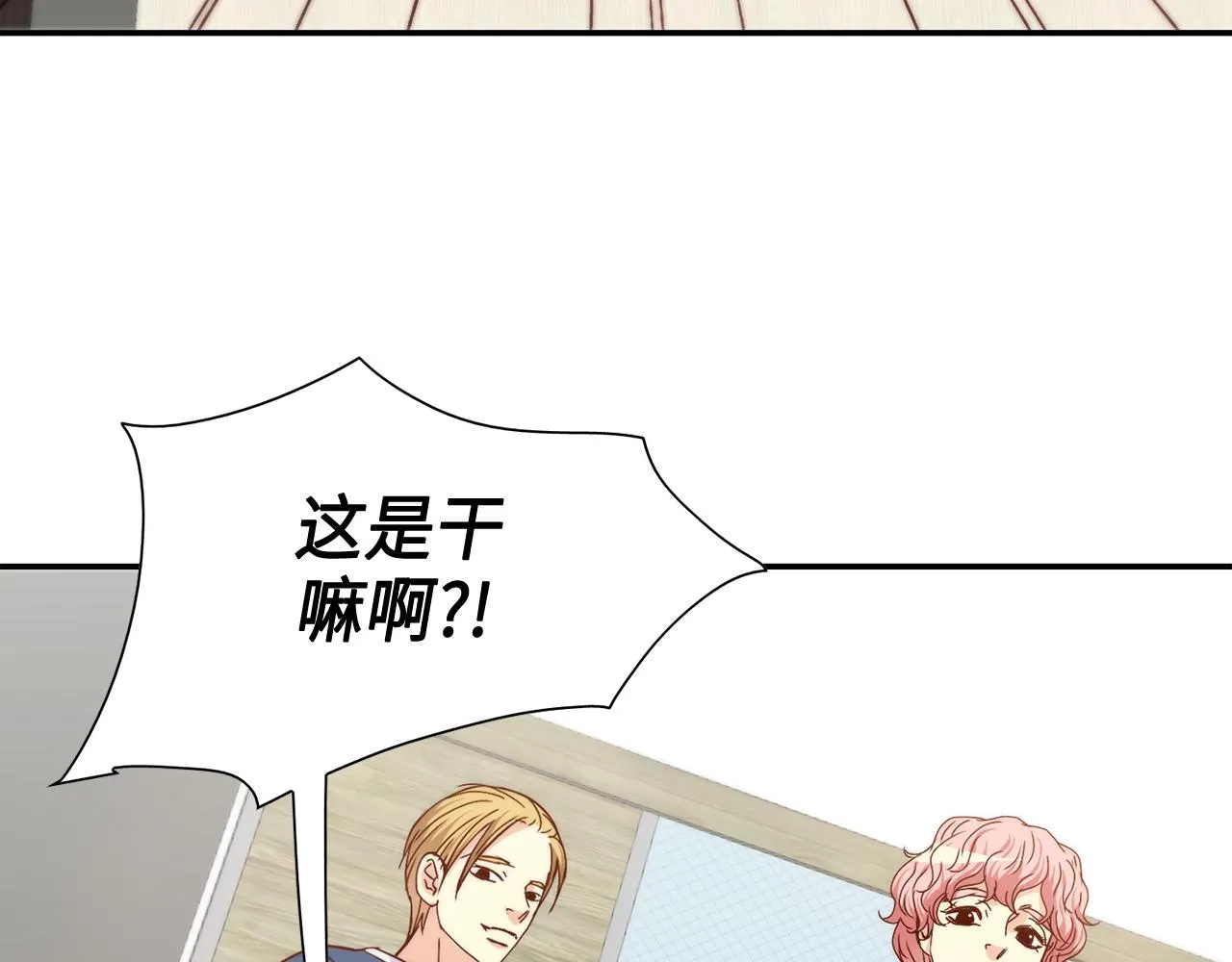第27话 他不是你弟 第23页
