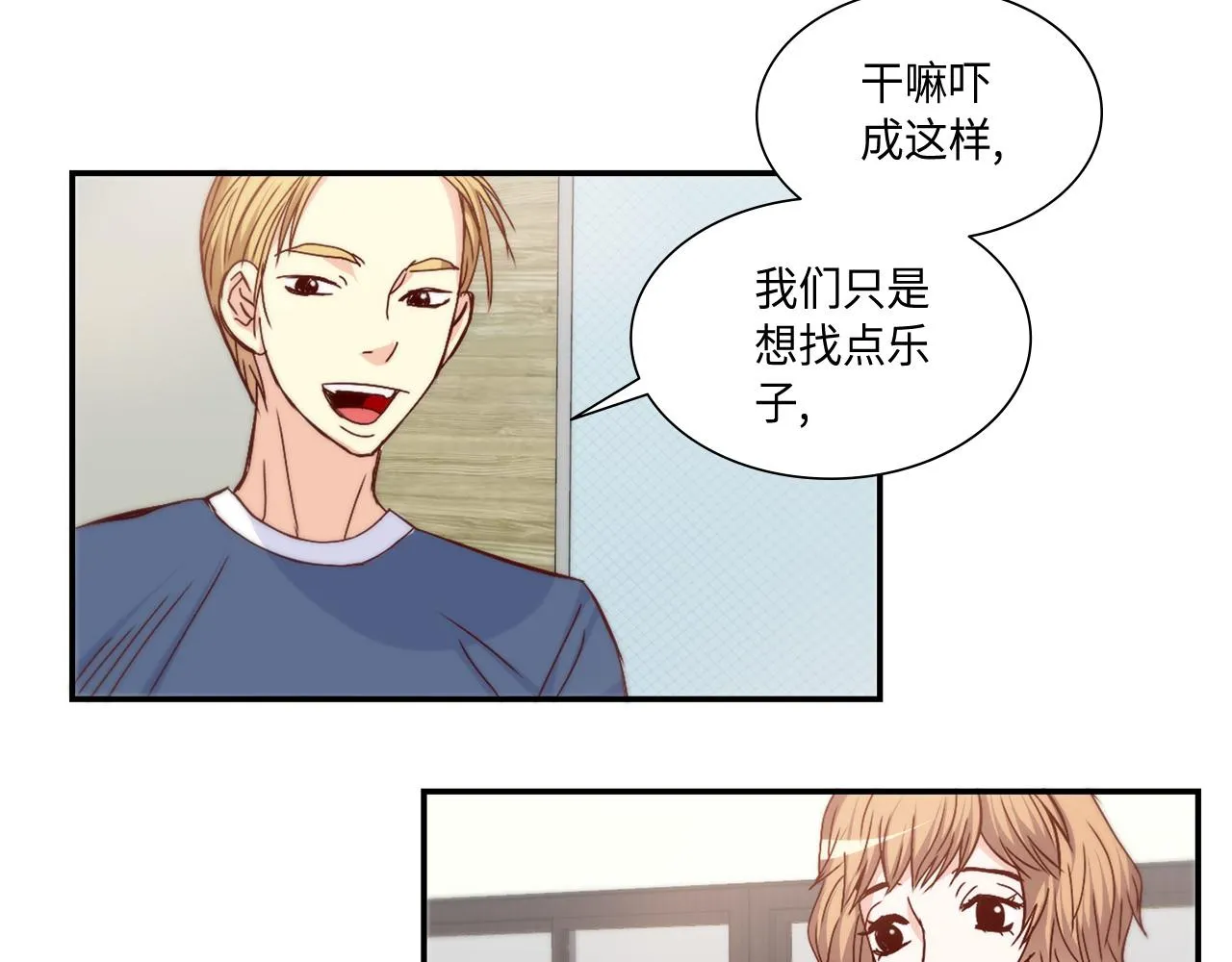 第27话 他不是你弟 第25页