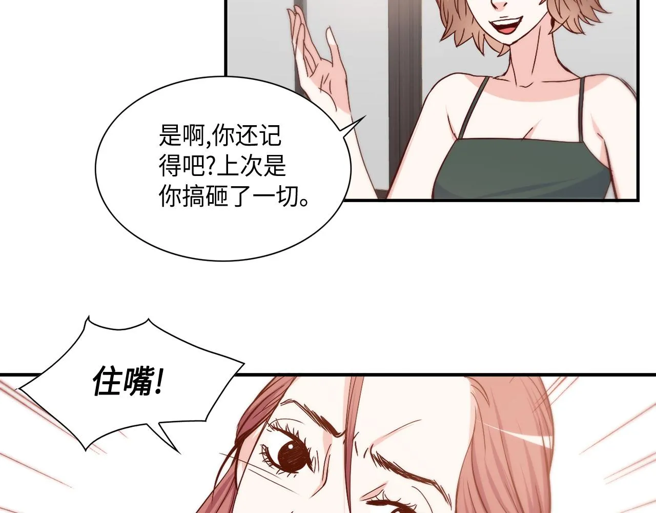 第27话 他不是你弟 第26页