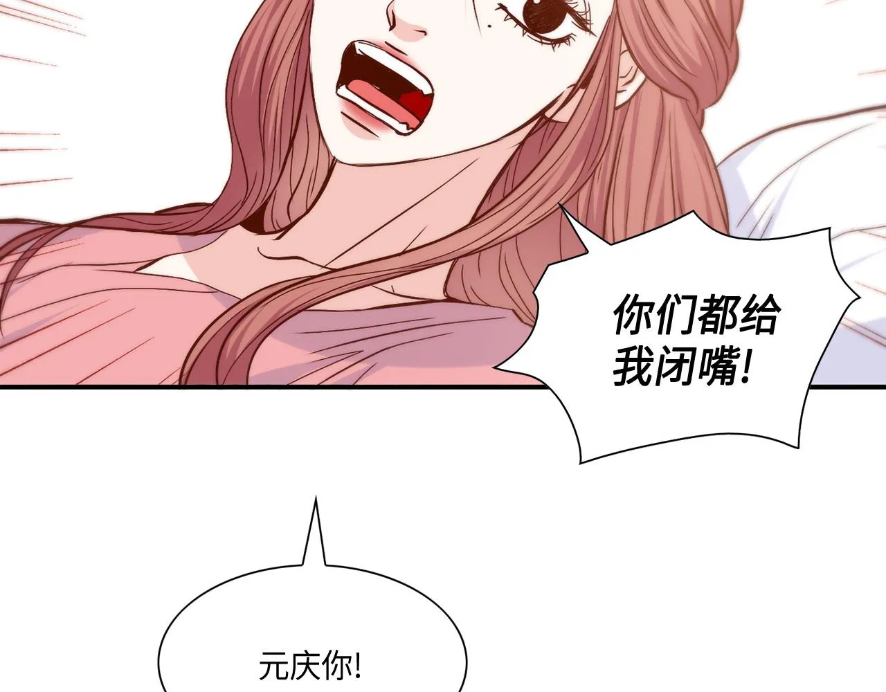 第27话 他不是你弟 第27页