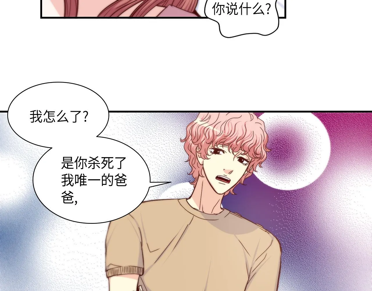 第27话 他不是你弟 第30页