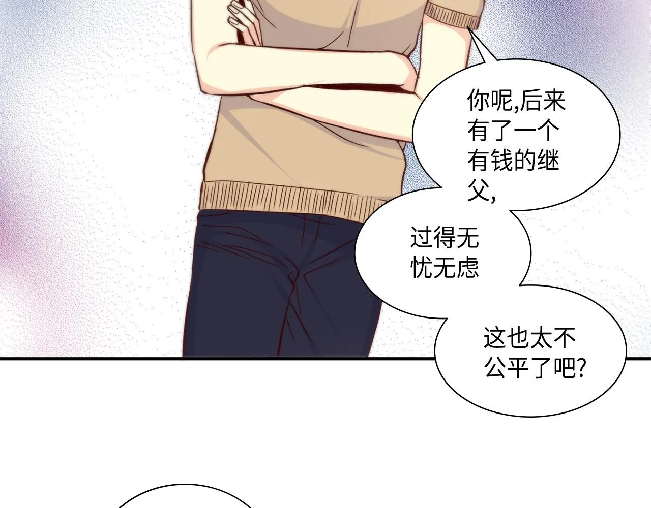 第27话 他不是你弟 第31页