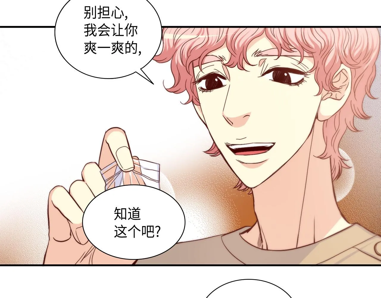 第27话 他不是你弟 第32页
