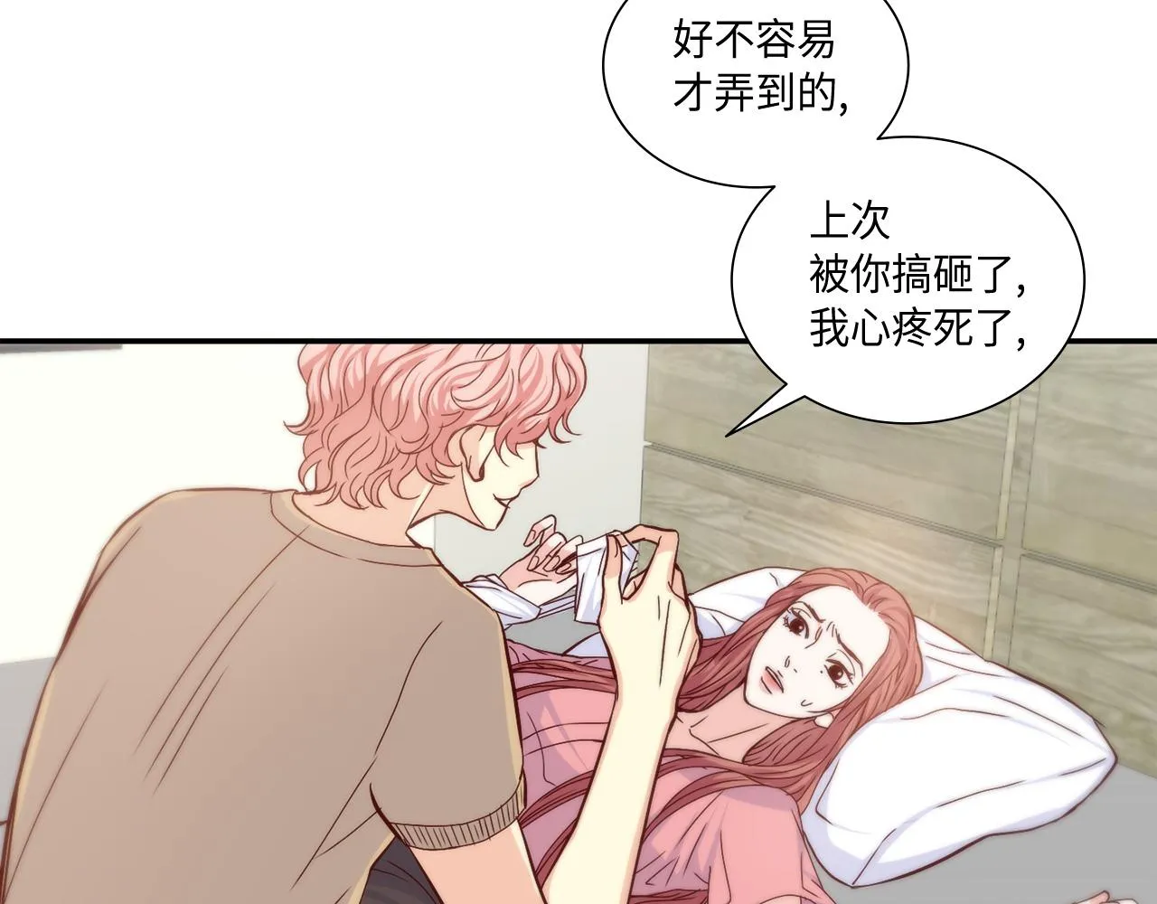 第27话 他不是你弟 第33页