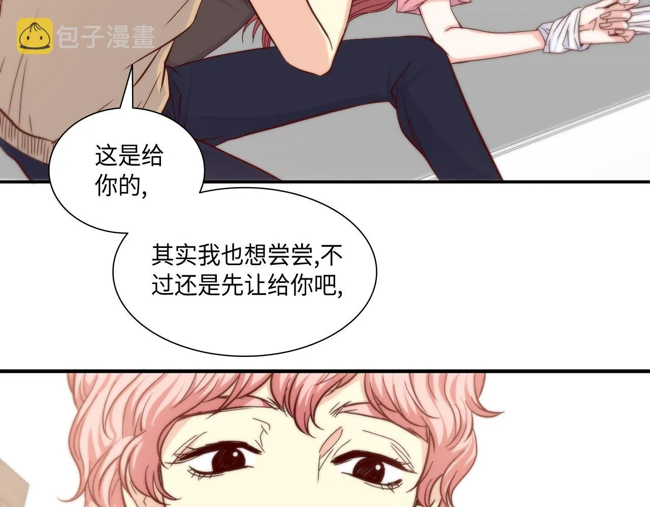 第27话 他不是你弟 第34页