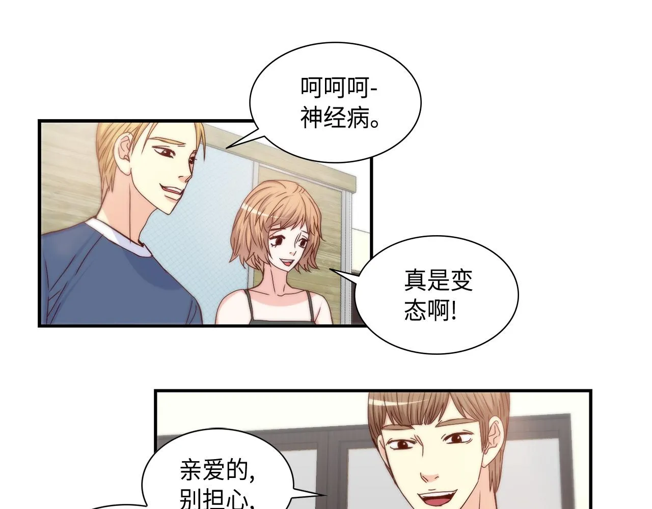 第27话 他不是你弟 第38页