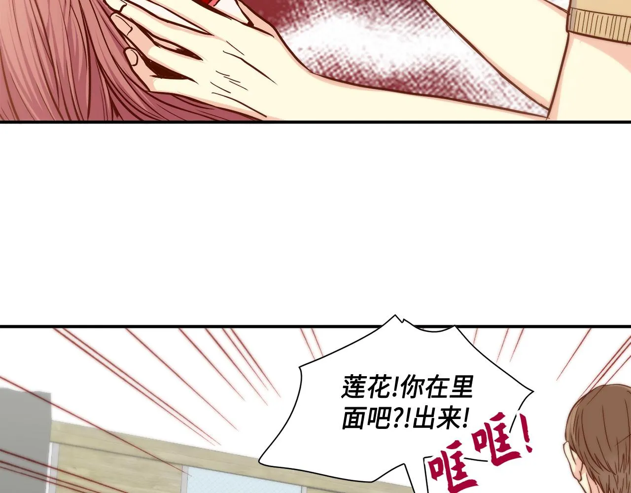 第27话 他不是你弟 第41页