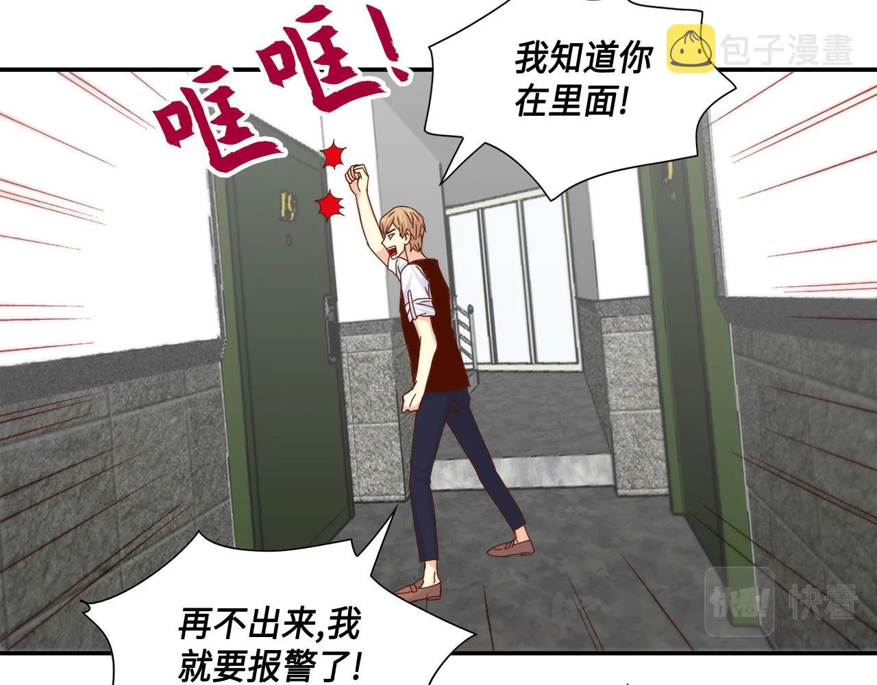 第27话 他不是你弟 第43页