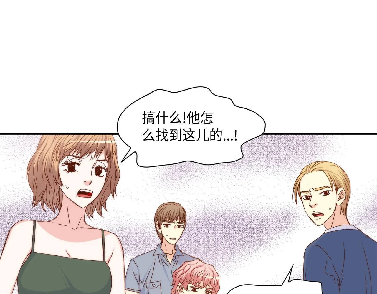第27话 他不是你弟 第45页